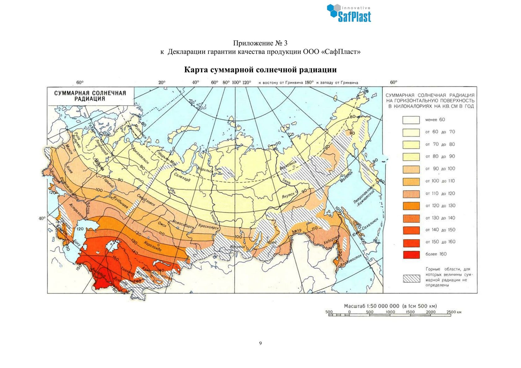 Высота азии над уровнем моря составляет. Карта суммарной солнечной радиации России. Карта солнечной радиации Евразии. Климатическая карта России Суммарная Солнечная радиация. Суммарная Солнечная радиация мыс флигели.
