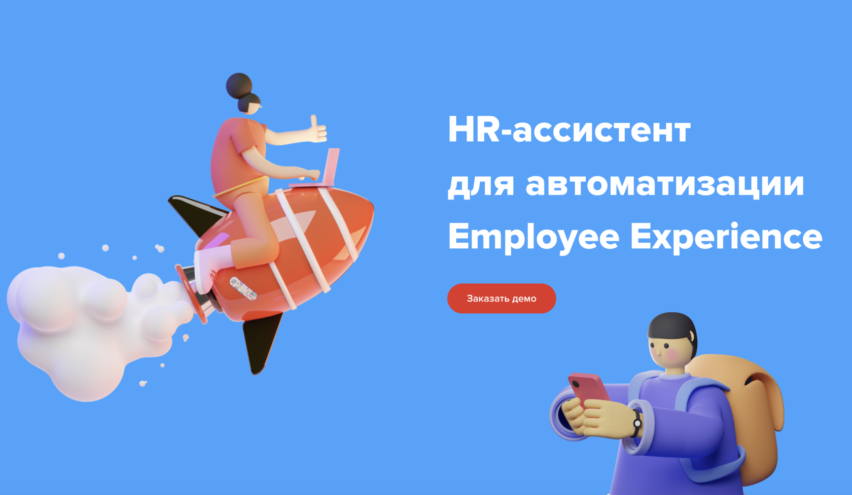 Приложения для hr