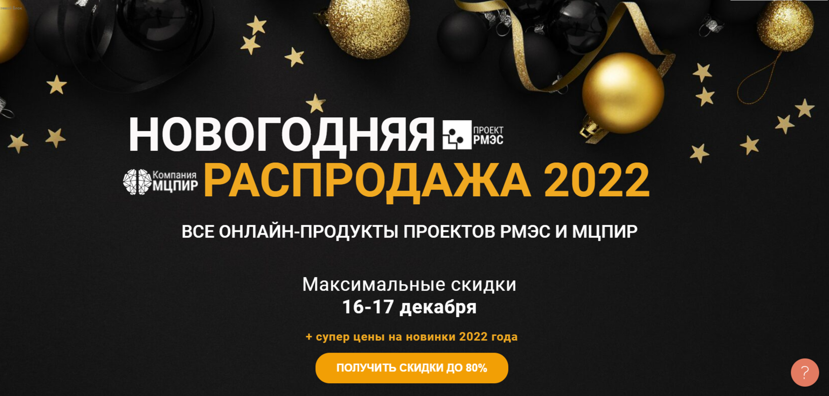 предновогодняя распродажа стим фото 104