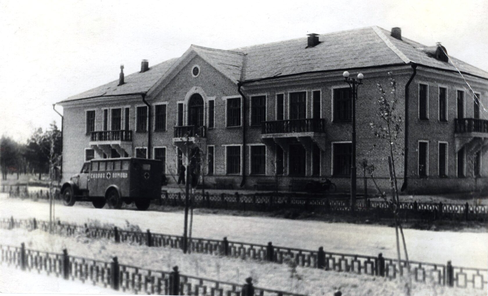 Поликлиника СТЗ. 1953 г.