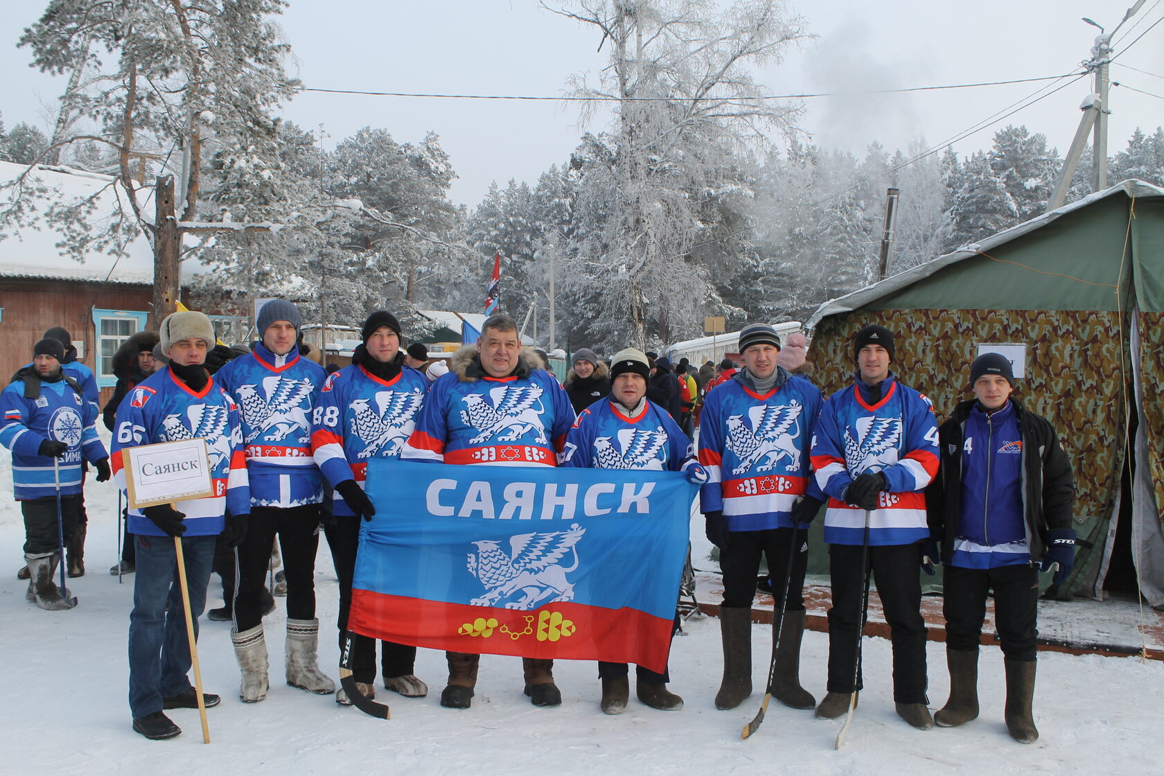 Саянск