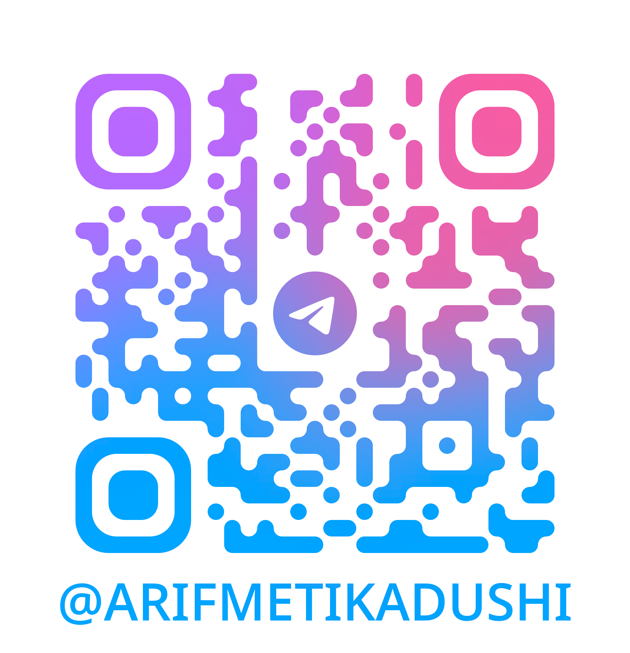 QR Арифметика Души