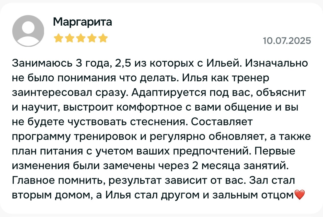 Отзыв клиента, оригинальное изображение