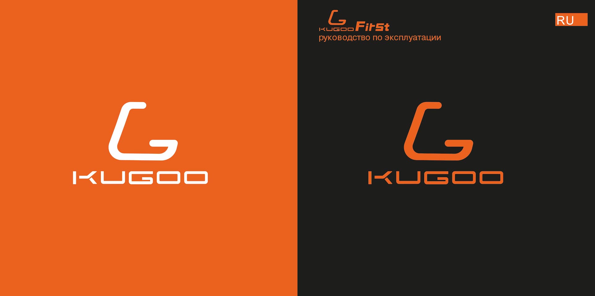 Инструкция к электросамокату Kugoo First