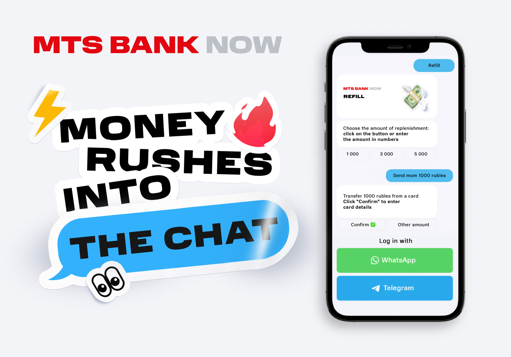 МТС Банк и TalkBank запустили чат-бот MTS Bank Now в Telegram и WhatsApp