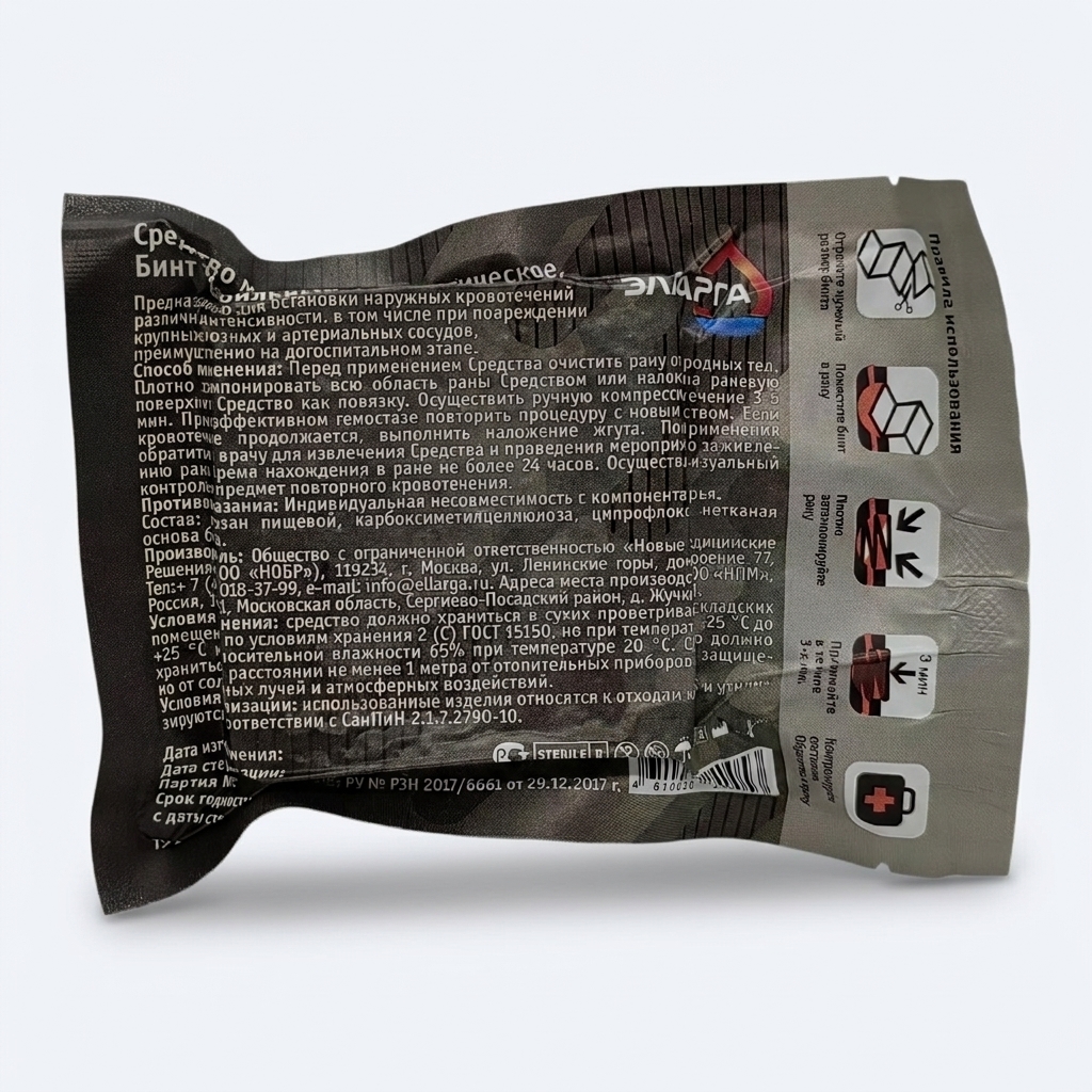 ЭЛЛАРГА бинт 7,5х20 см