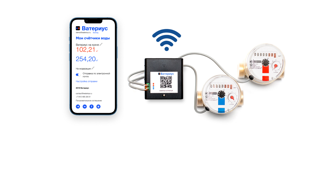 Ватериус. Ватериус home assistant. Ватериус скидка. Почему счётчик воды крутится медленно. Ватериус home assistant.