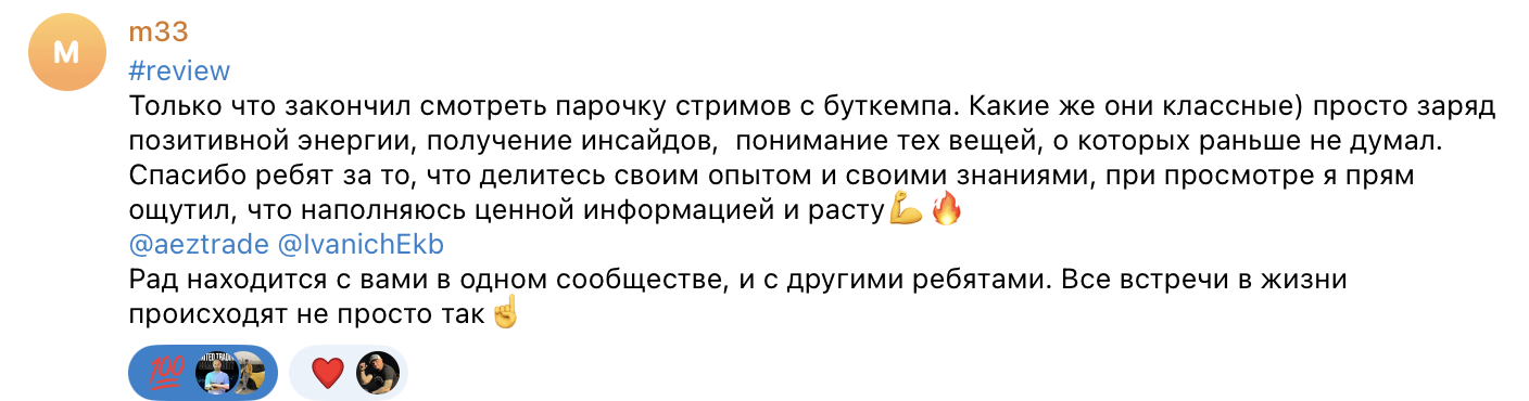 Отзыв участника UTC