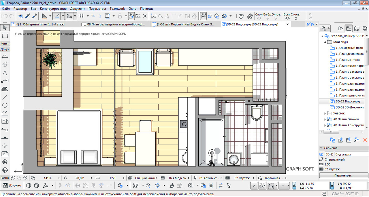 Archicad оформление чертежа