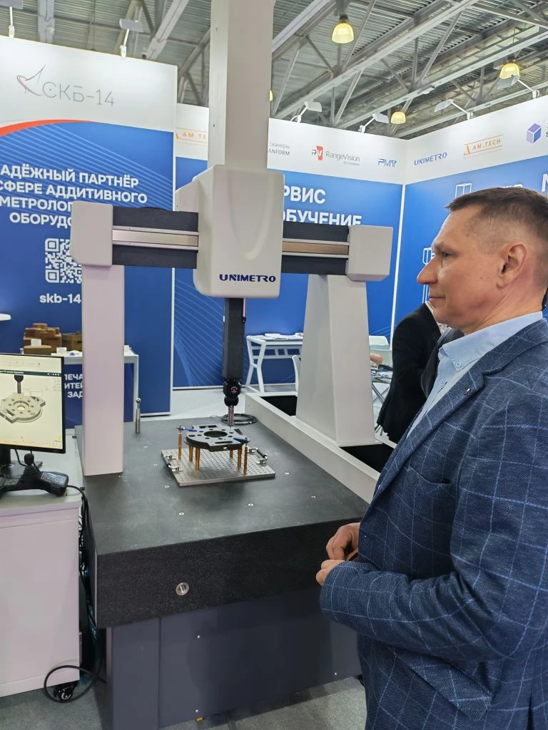 Координатно-измерительная машина