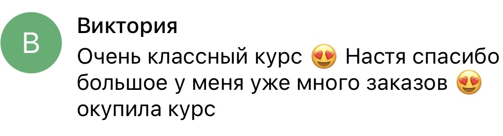 Отзыв