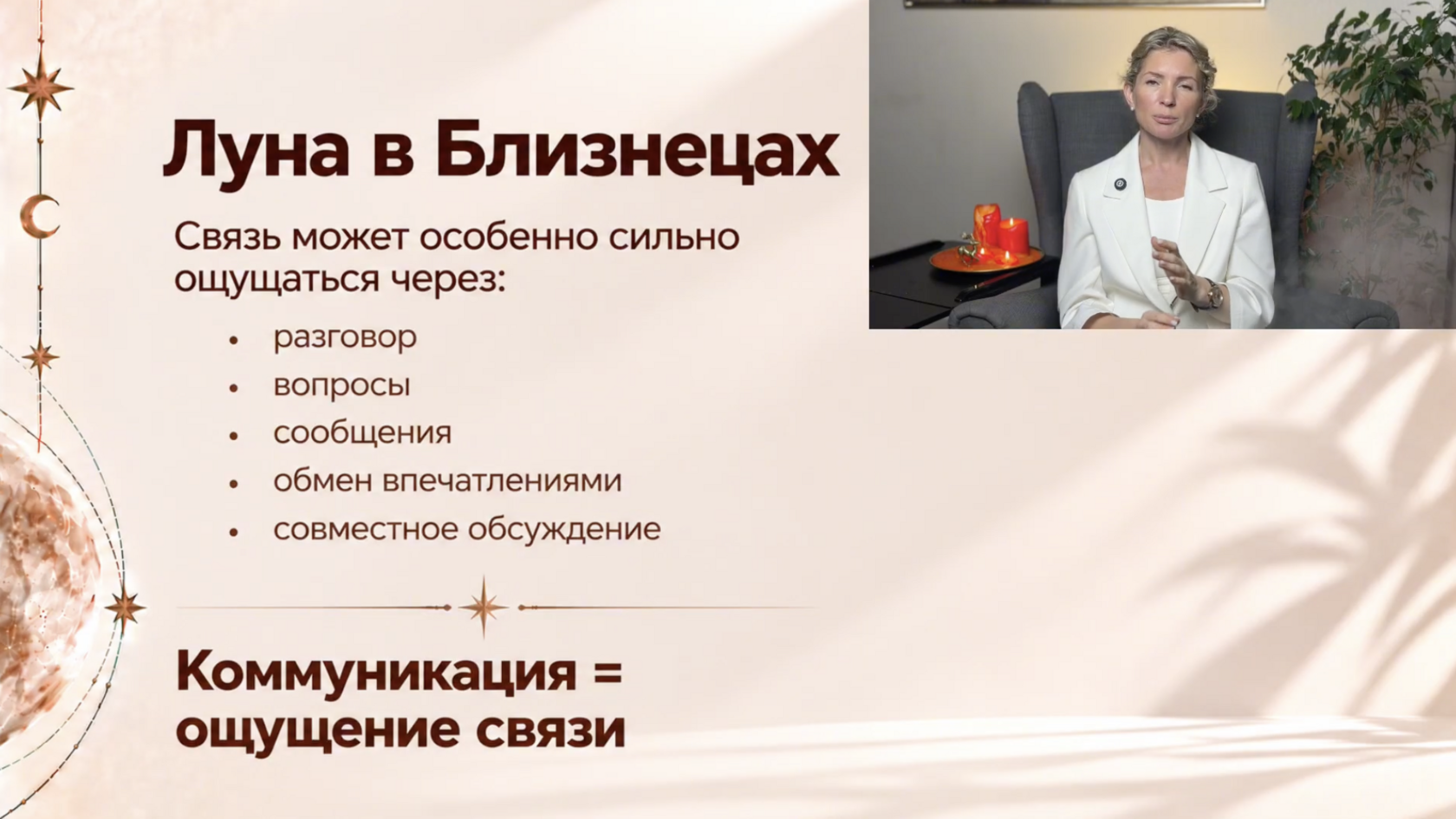 Скрин урока 3