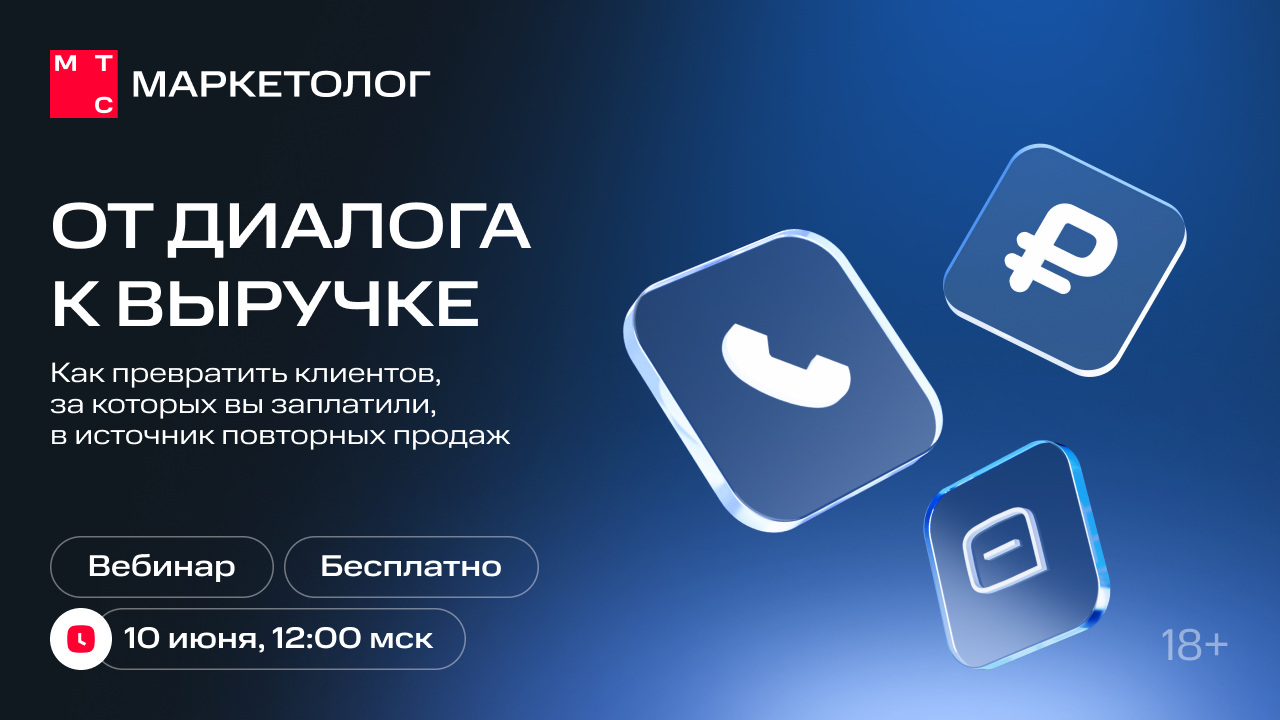 Как стимулировать повторные продажи