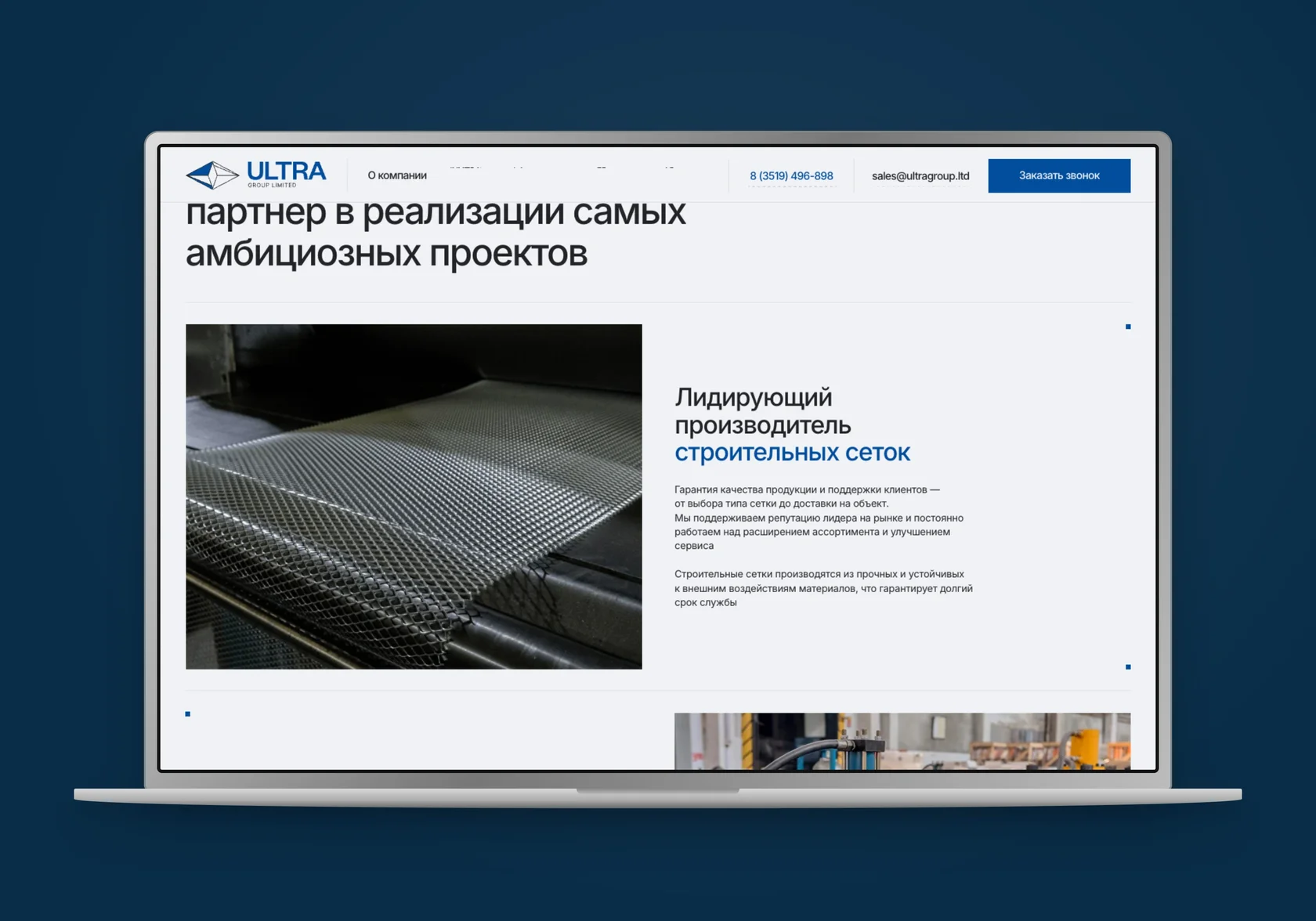 Ultra Group LTD — Ultra Group LTD — companyScene
