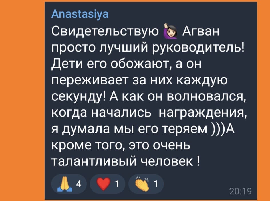 Отзыв родителя о педагоге и руководителе театральной студии для детей