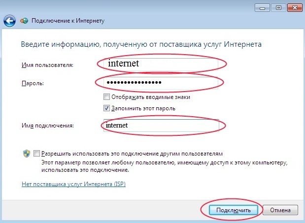 Windows 7 настройка прерываний