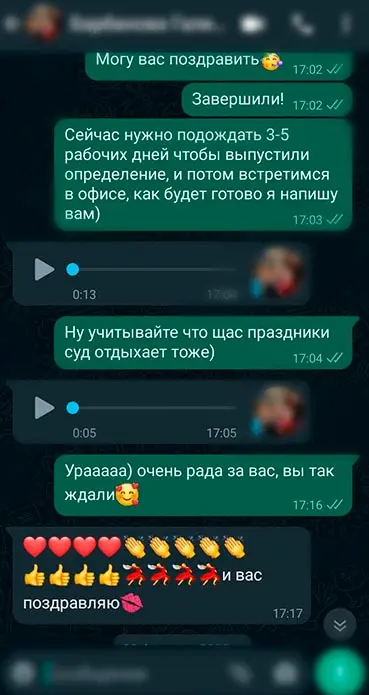 Отзыв клиента в WhatsApp