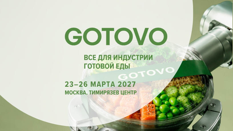 GOTOVO