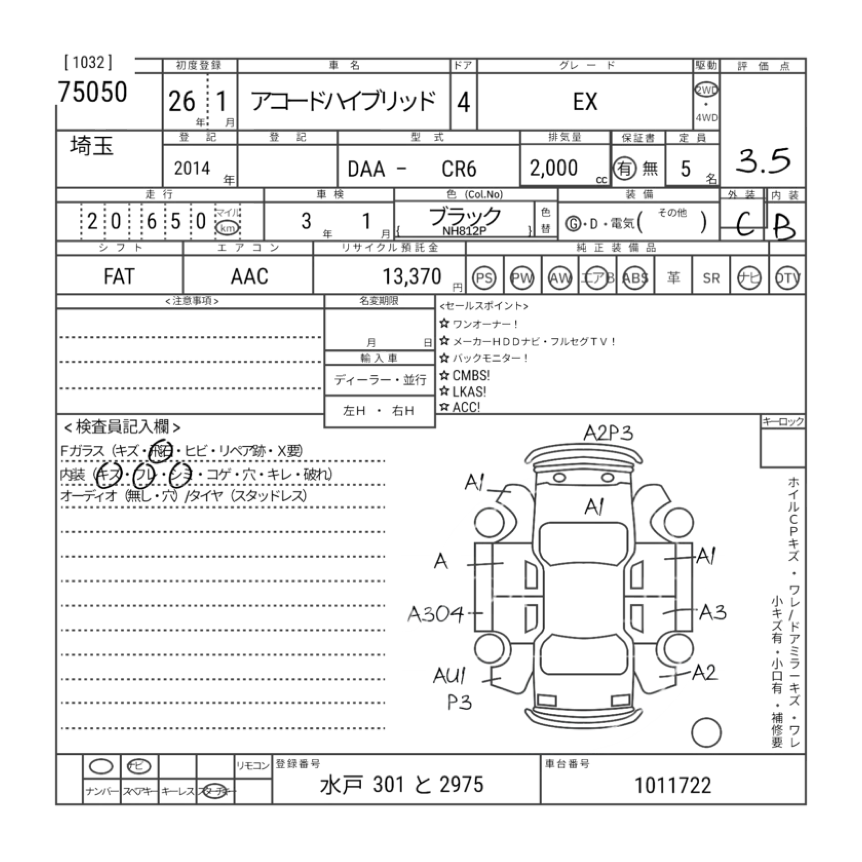 Обозначение аукционный лист японского авто. Обозначение аукционного листа из японии расшифровка. Обозначения в аукционном листе японского автомобиля расшифровка. Значение аукционного листа. Аукционный лист расшифровка япония авто повреждения.
