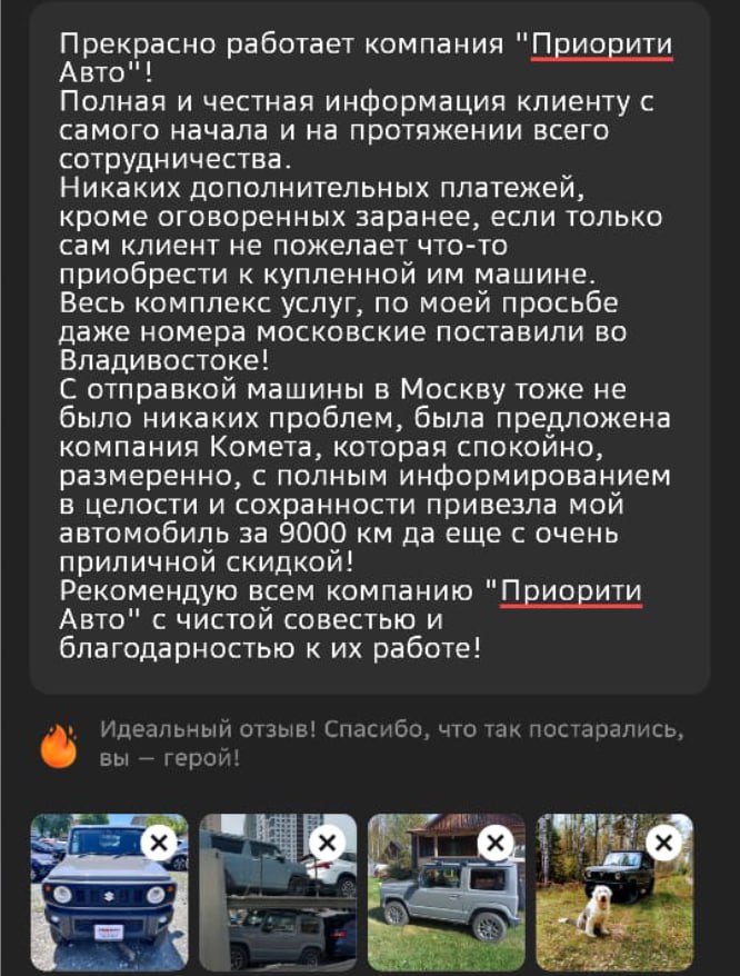 Фото-отзыв 6
