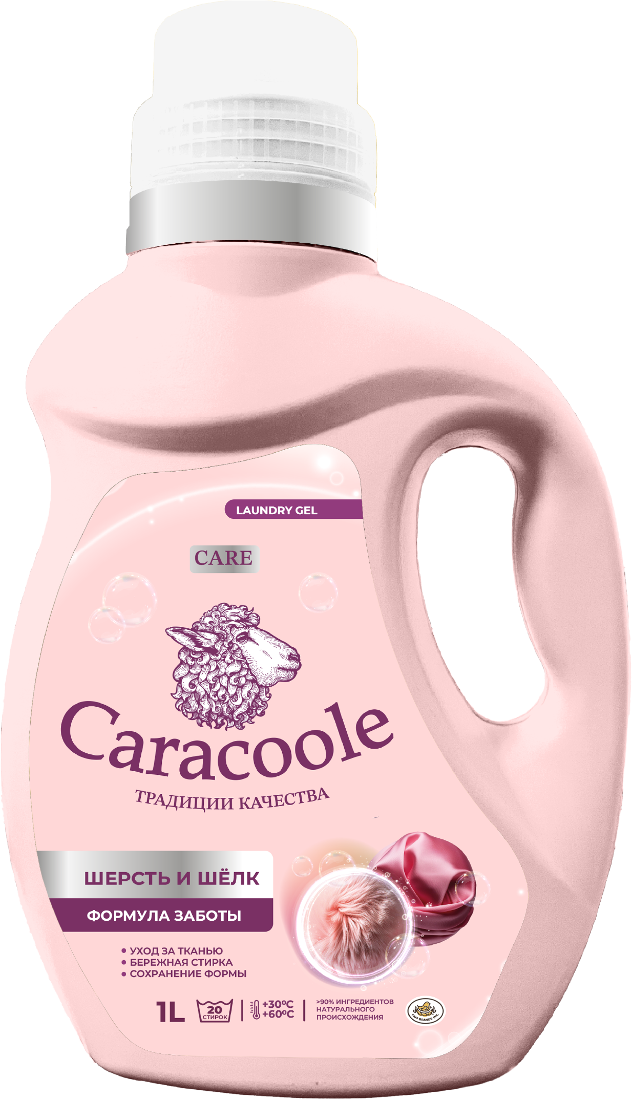 Гель для стирки Care 1 л.