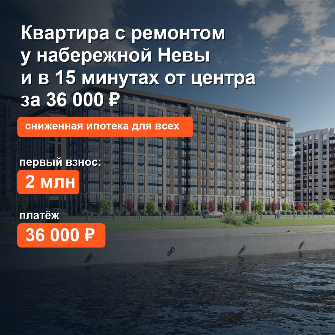 Квартира с ремонтом у набережной Невы