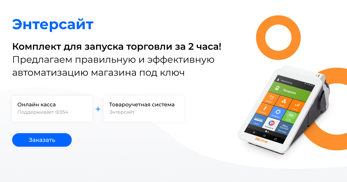 Эвотор не работает с вашей сим картой