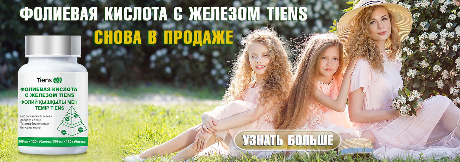 Акция 4
