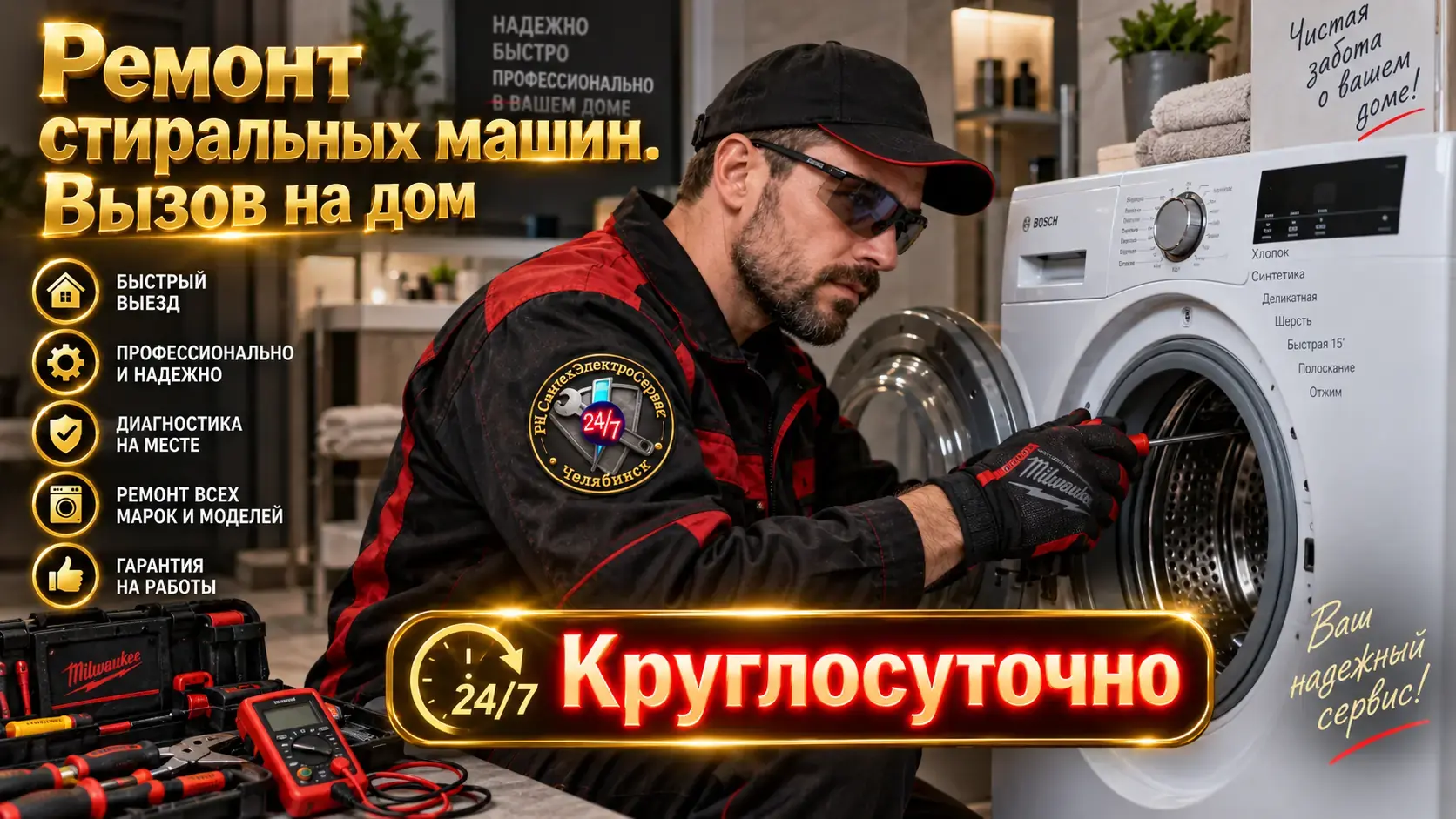 Ремонт стиральных машин, мастер по ремонту стиральных машин