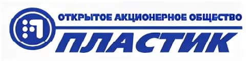 Бесплатный сайт ао. ООО пластик. Логотип завод пластик. Завод пластик Руси логотип. Завод пластика эмблемы.