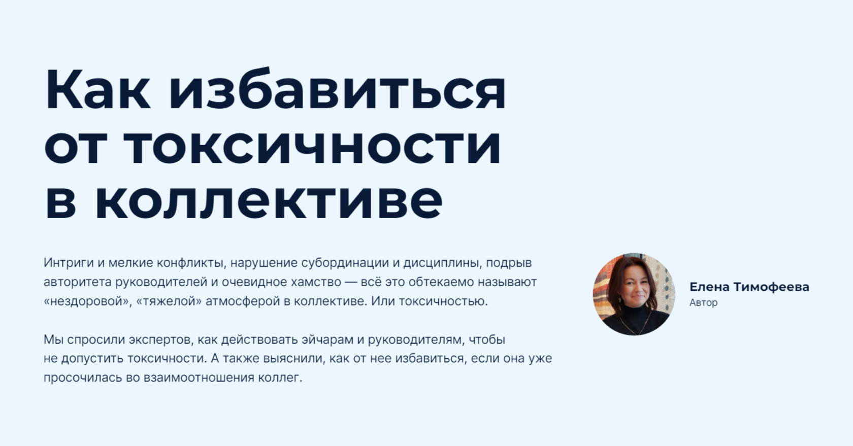 Как руководителю реагировать на саботаж и сопротивление | Команды и лидеры | Дзен