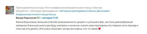 Отзыв 9