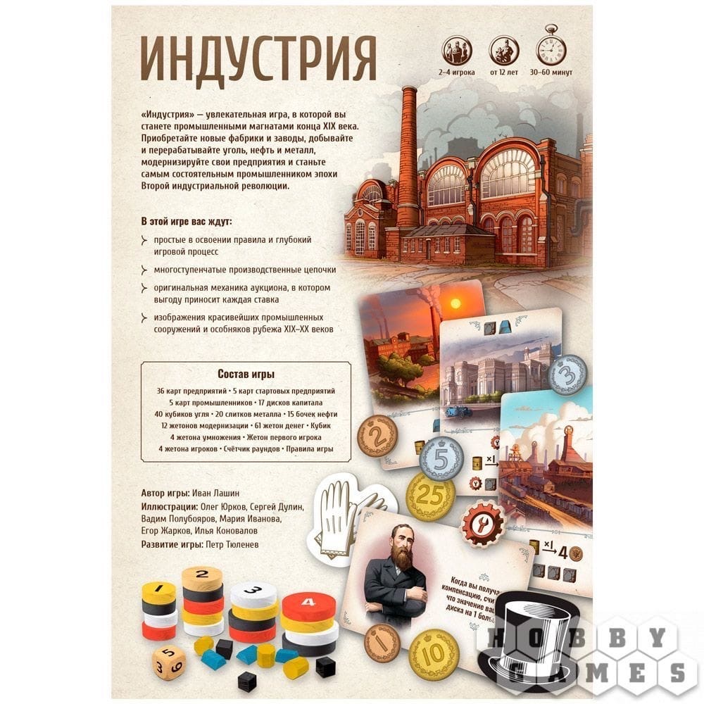 Фабрика настольных игр имени фрунзе