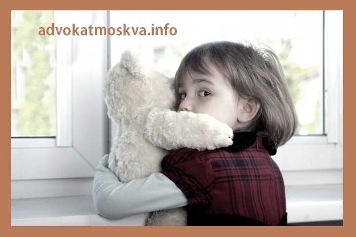 Лишение родительских прав