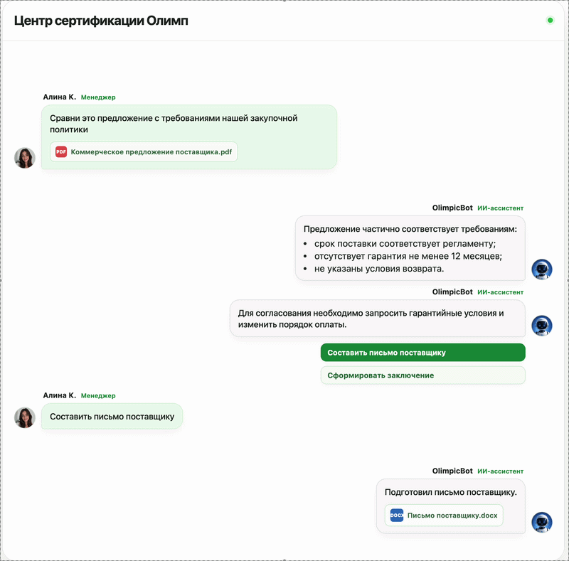 ИИ-сервис на основе корпоративных материалов