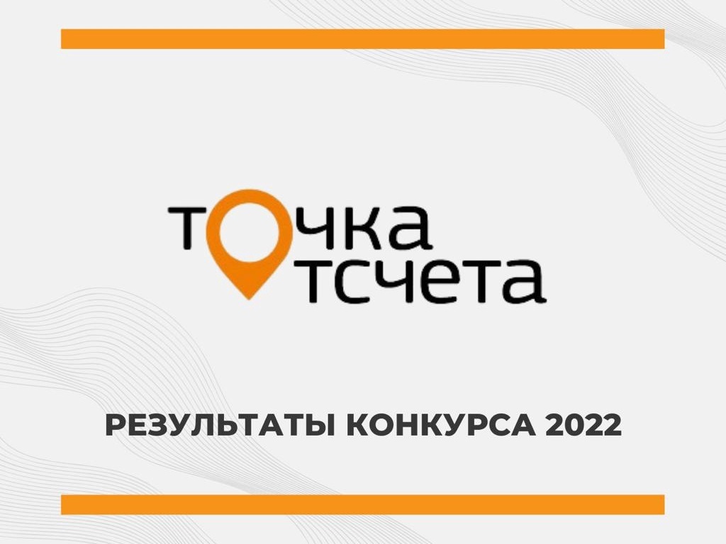 Точка отсчета в математике. Точка отсчета. Точка отсчета картинки. Крабов в. Точка отсчета логотип.