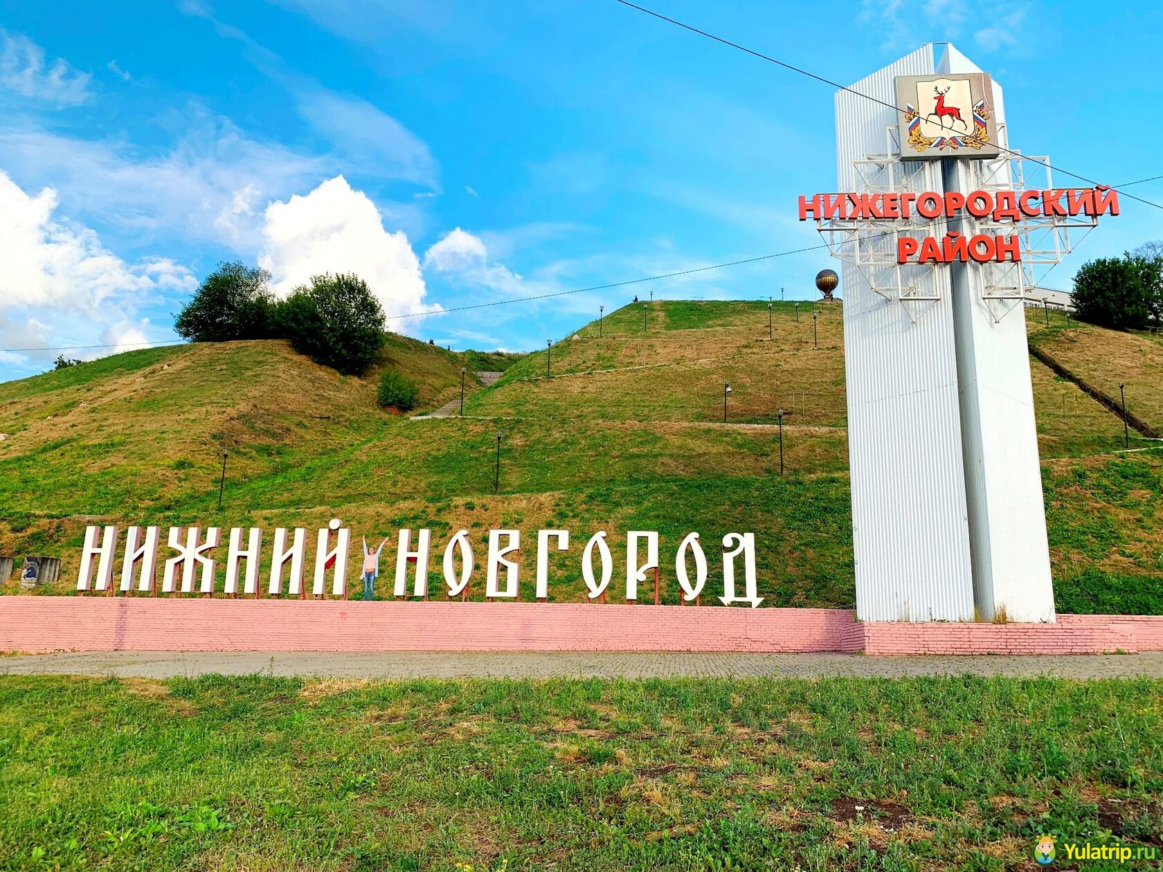 Фото надписи нижний новгород