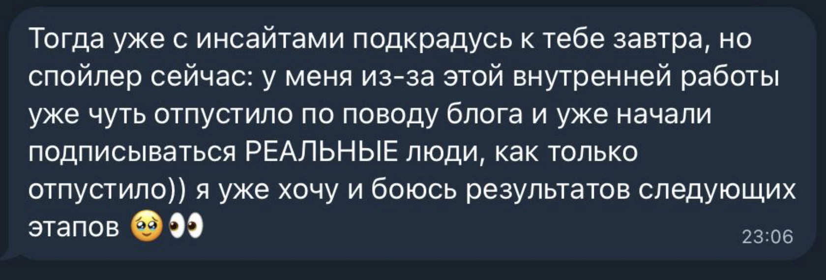 Оригинальный скриншот отзыва 1