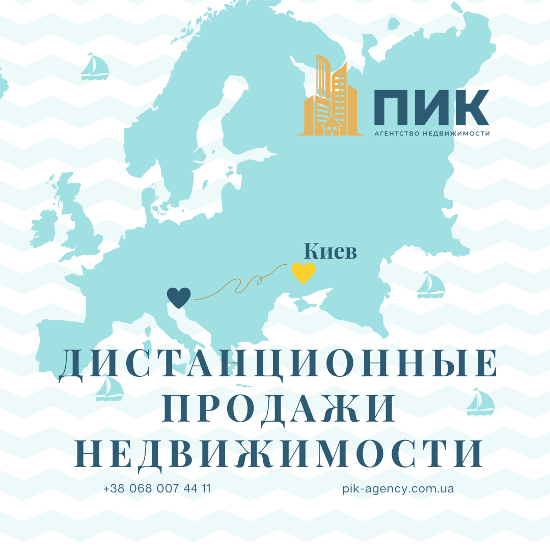 Документы при покупке квартиры в Украине 2020. Самое важное