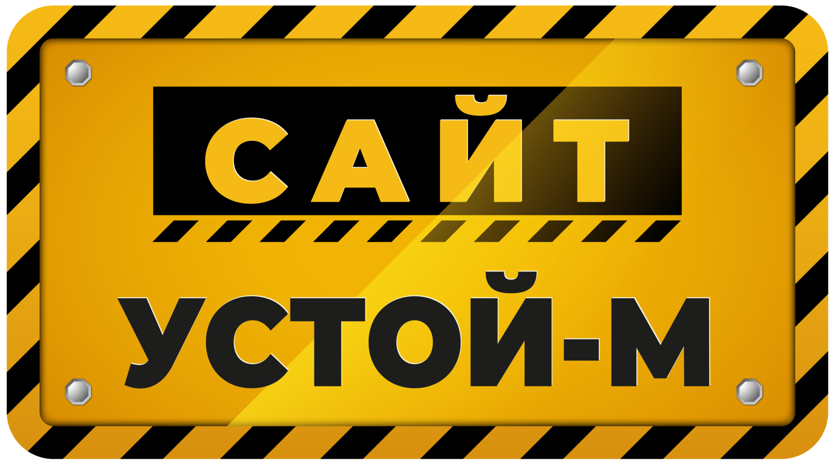WELCOME ustoym ru welcome-ustoym-ru