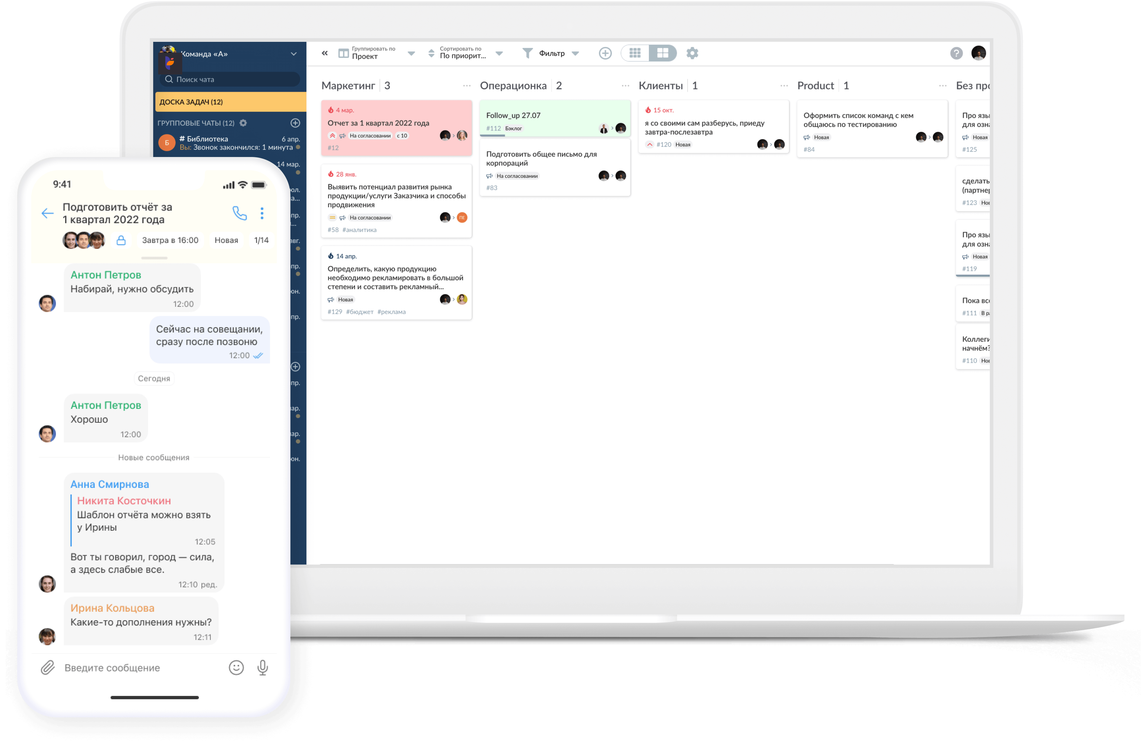 Управление задачами в tada.team