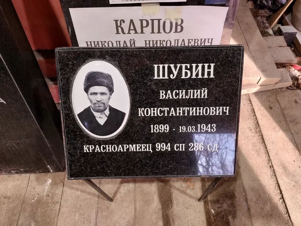 Гранитная табличка с фотографией, ФИО и памятными датами