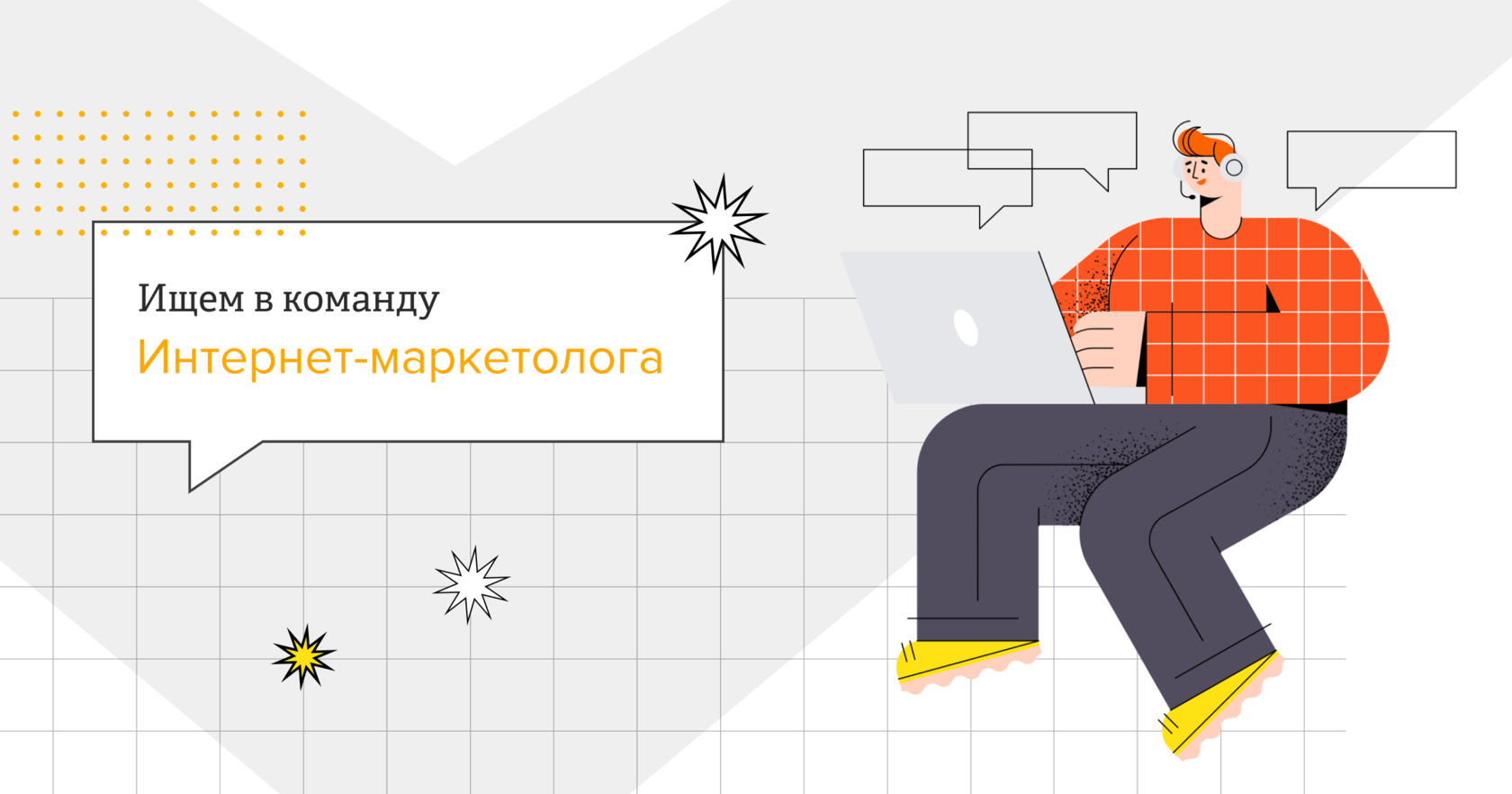 Вакансия crm-маркетолога стажёра вРязани