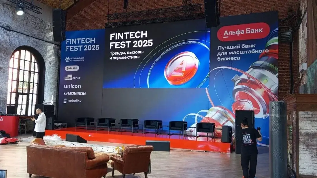 Оформление экрана и сцены Fintech Fest 2025 баннерным задником