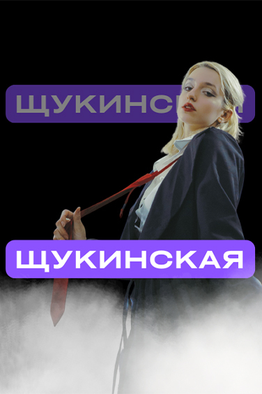 Полина Ускова