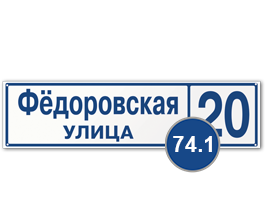 домовой знак