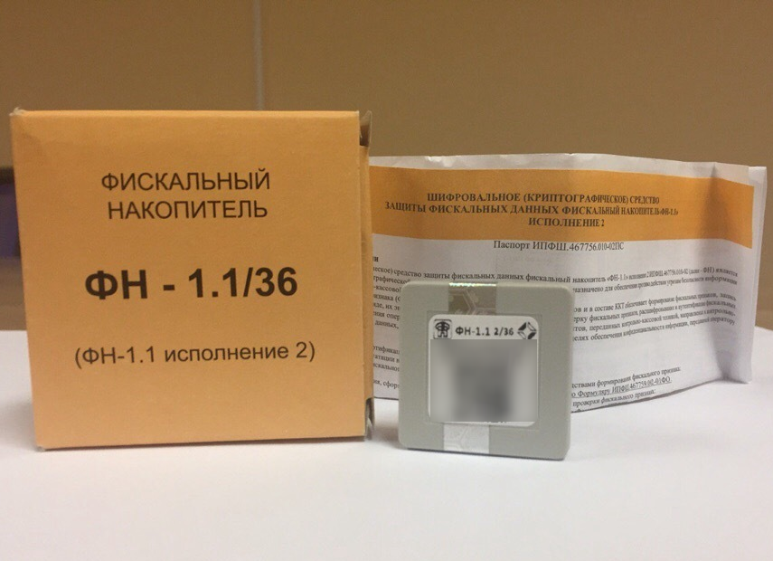 Фискальный накопитель на 36 месяцев. Коробка от фискального накопителя. Фискальный накопитель Инвента. Фискальный накопитель внутри.