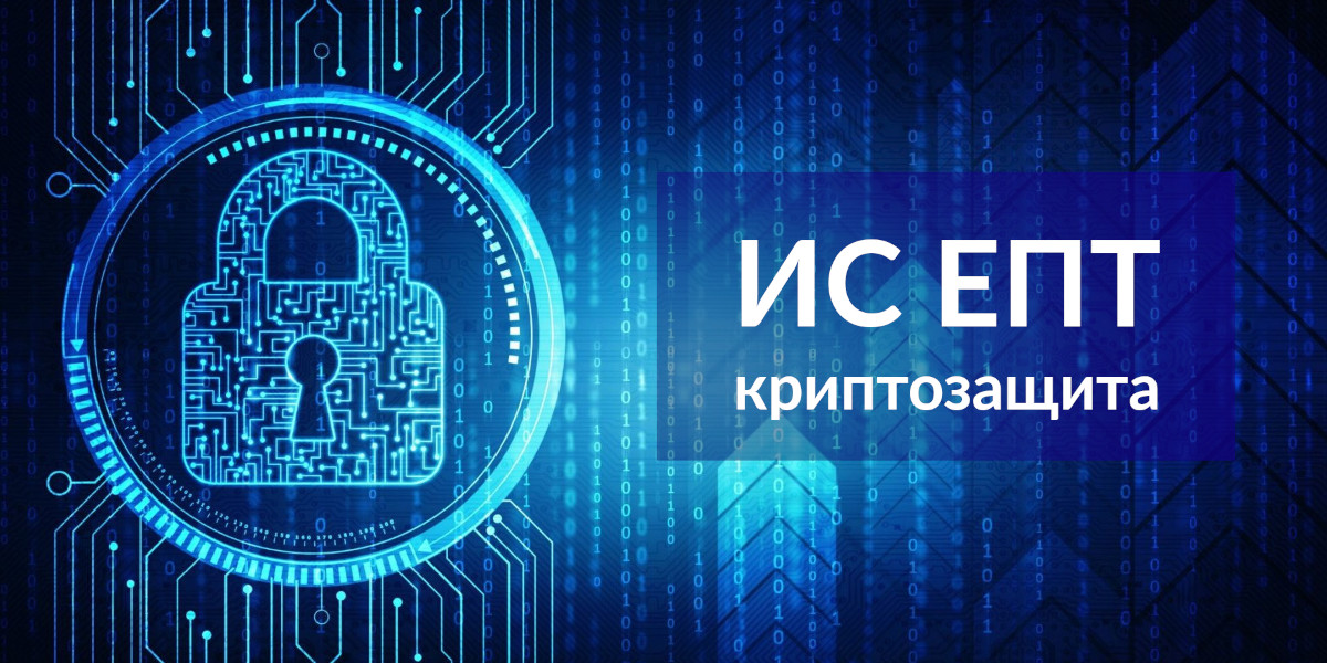 Криптозащита – Информационная Система Единого Портала Тестирования