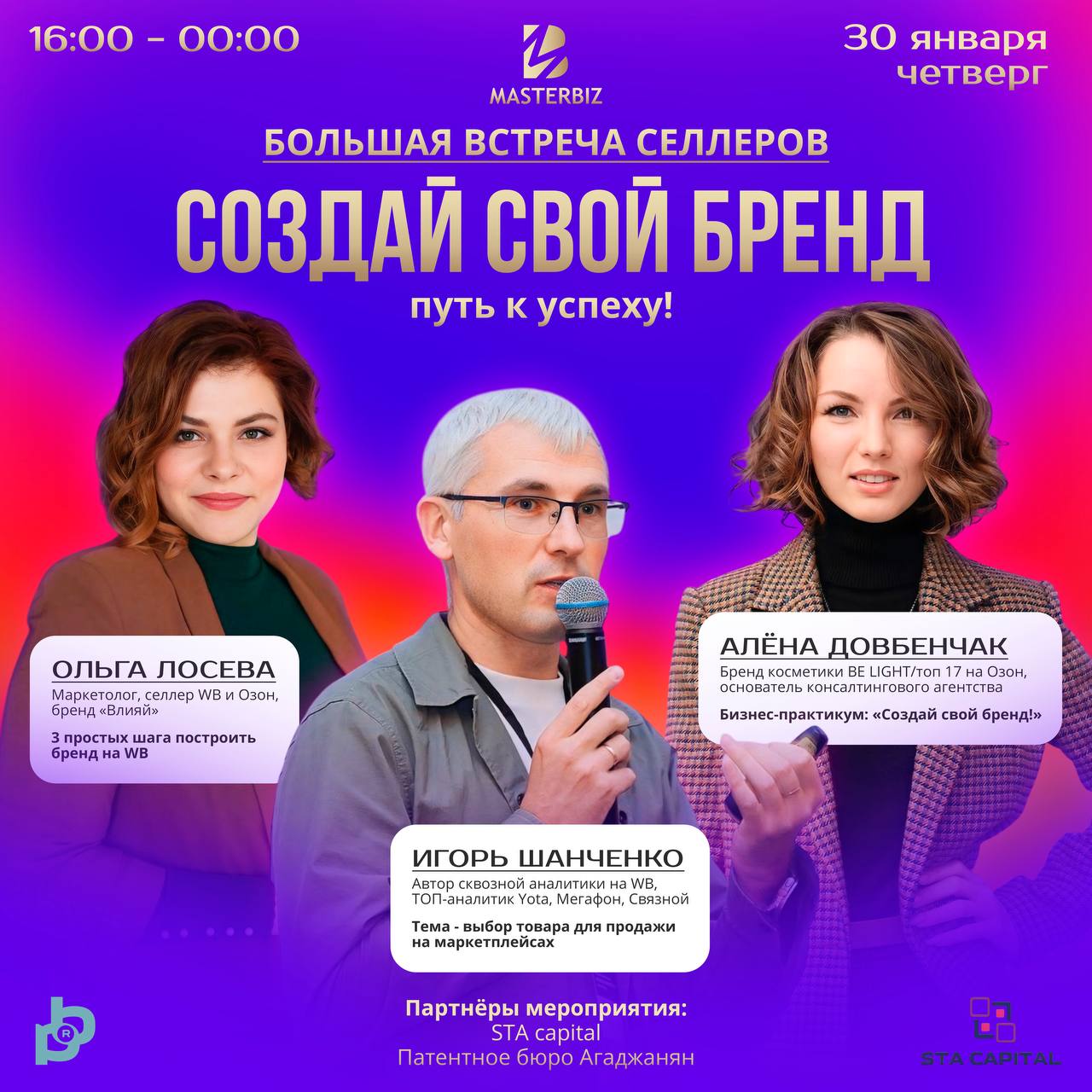 Встреча сейлеров