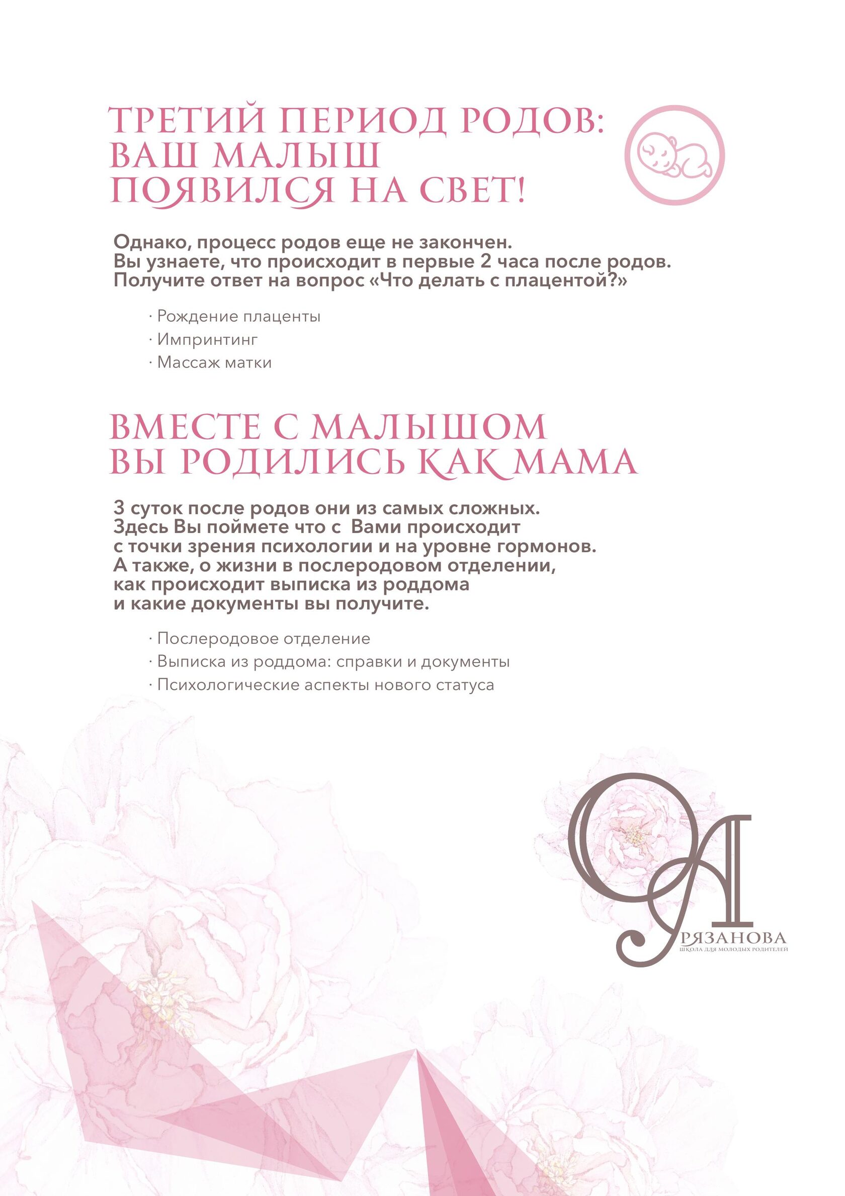 Страница 4 программы школы Рязановой Ольги Александровны